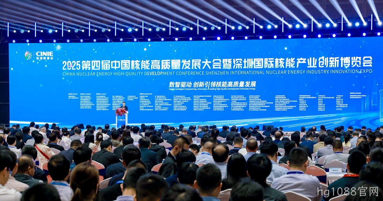深圳核博会