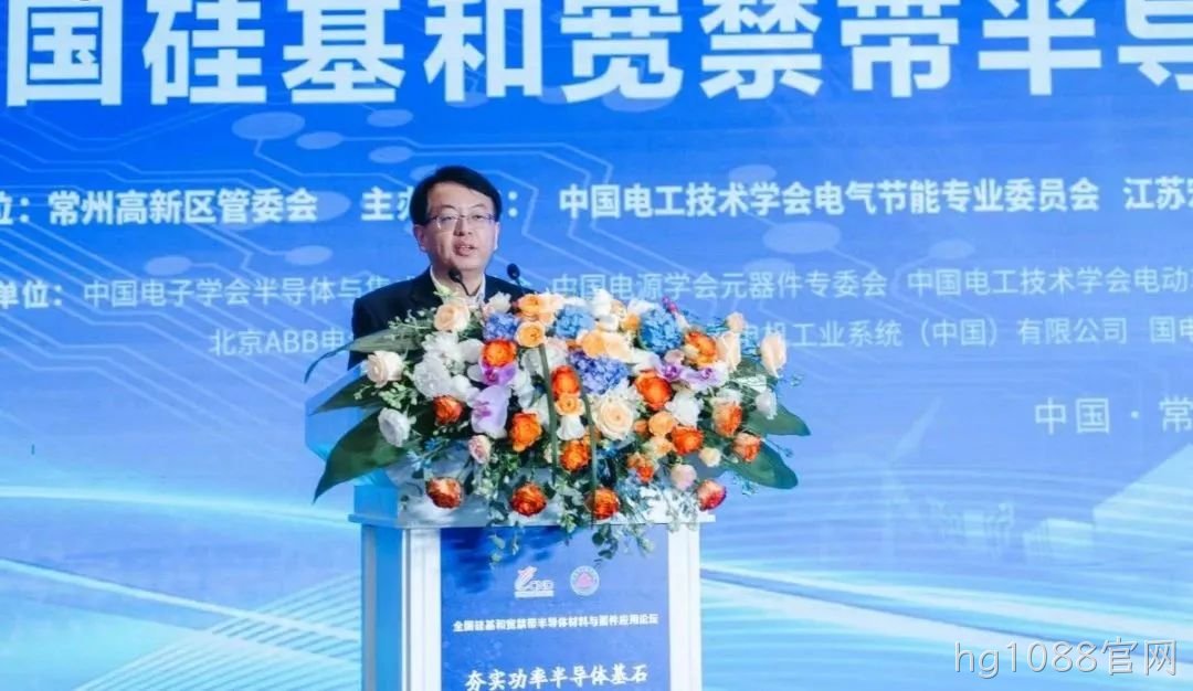 常州市人民政府副市长 蒋鹏举宣布论坛开幕